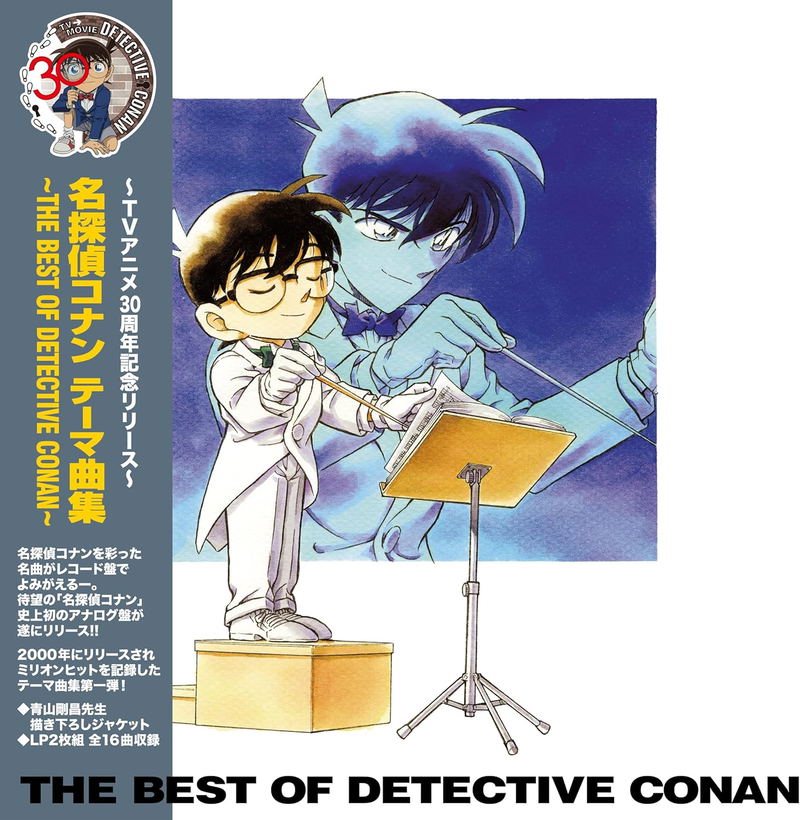 Meitantei Conan Theme Kyoku Shu -The Best Of Detective Conan- [Limited Edition]