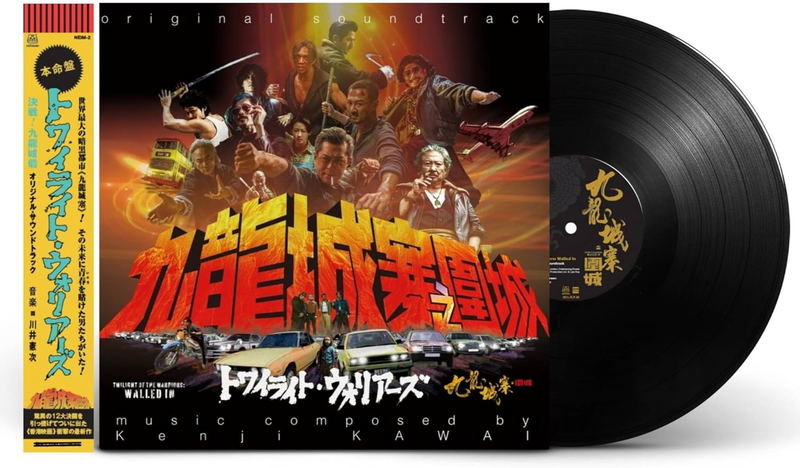 Twilight Of The Warriors: Walled In Original Motion Picture Soundtrack (Black Vinyl)