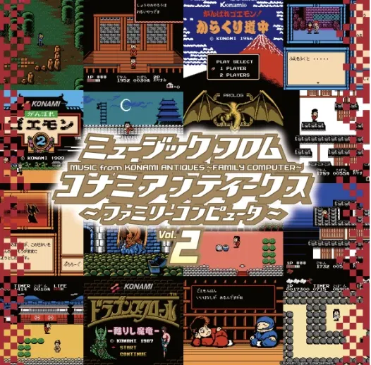 Music From KONAMI Antiques - Family Computer Vol.2
