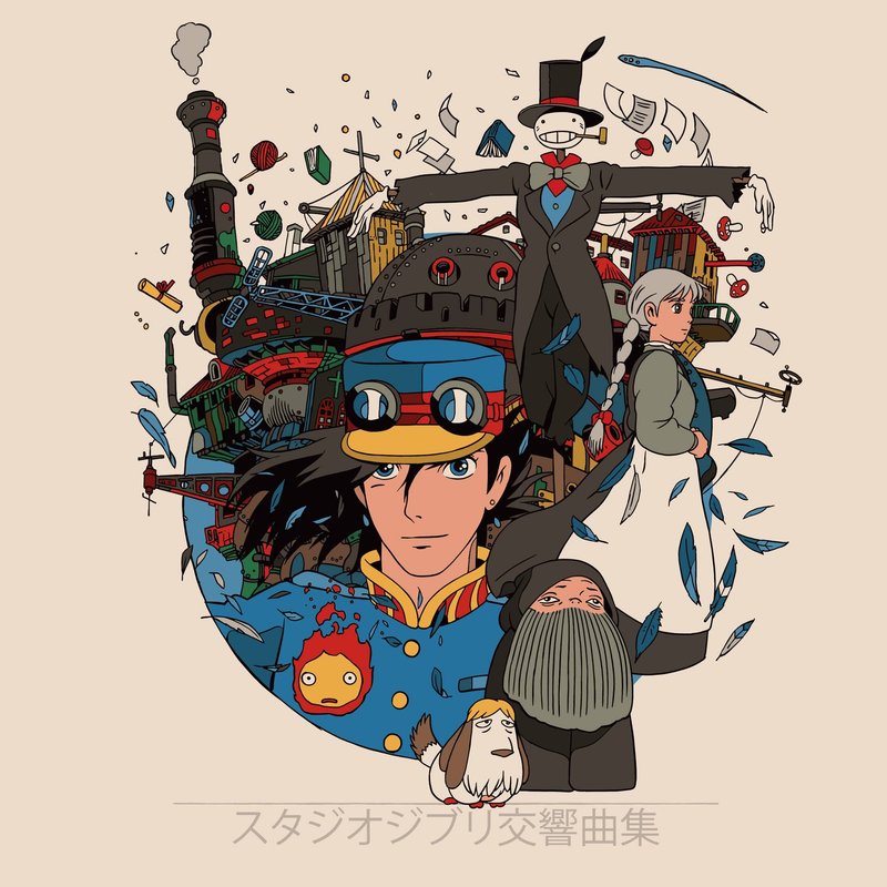 Studio Ghibli Kokyo Kyokushu - Howl's Moving Castle Version 2XLP