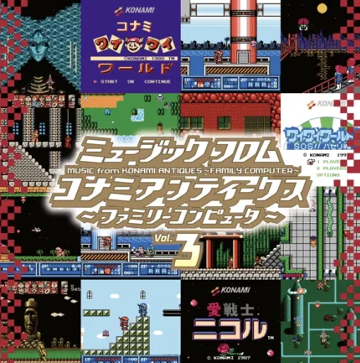 Music From KONAMI Antiques - Family Computer Vol.3