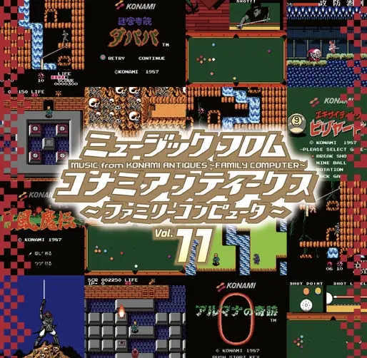 Music From KONAMI Antiques - Family Computer Vol.11
