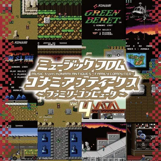 Music From KONAMI Antiques - Family Computer Vol.4