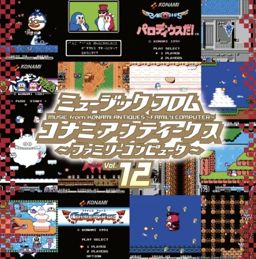 Music From KONAMI Antiques - Family Computer Vol.12