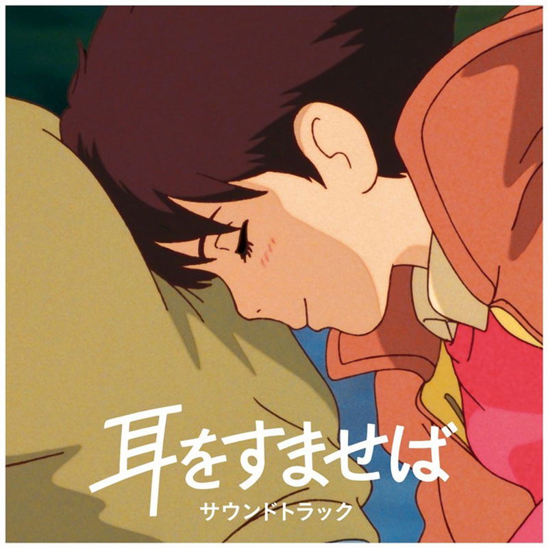 Whisper Of The Heart Original Soundtrack