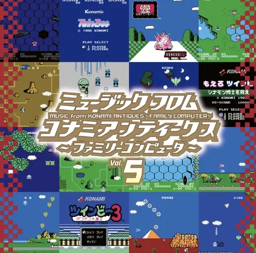 Music From KONAMI Antiques - Family Computer Vol.5