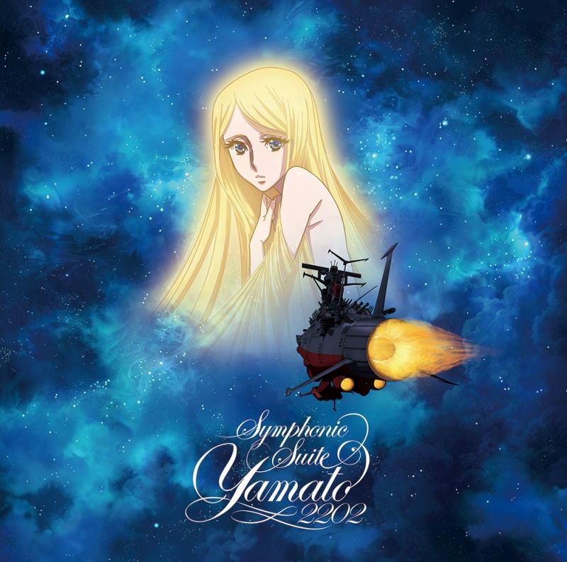Symphonic Suite Space Battleship Yamato 2202