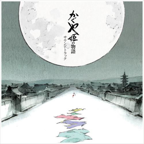 The Tale Of The Princess Kaguya Soundtrack