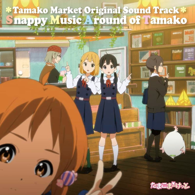 Tamako Market Original Soundtrack - Snappy Music Around Of Tamako [Limited Edition]