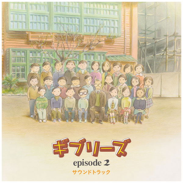 Ghiblies Episode 2 Soundtrack