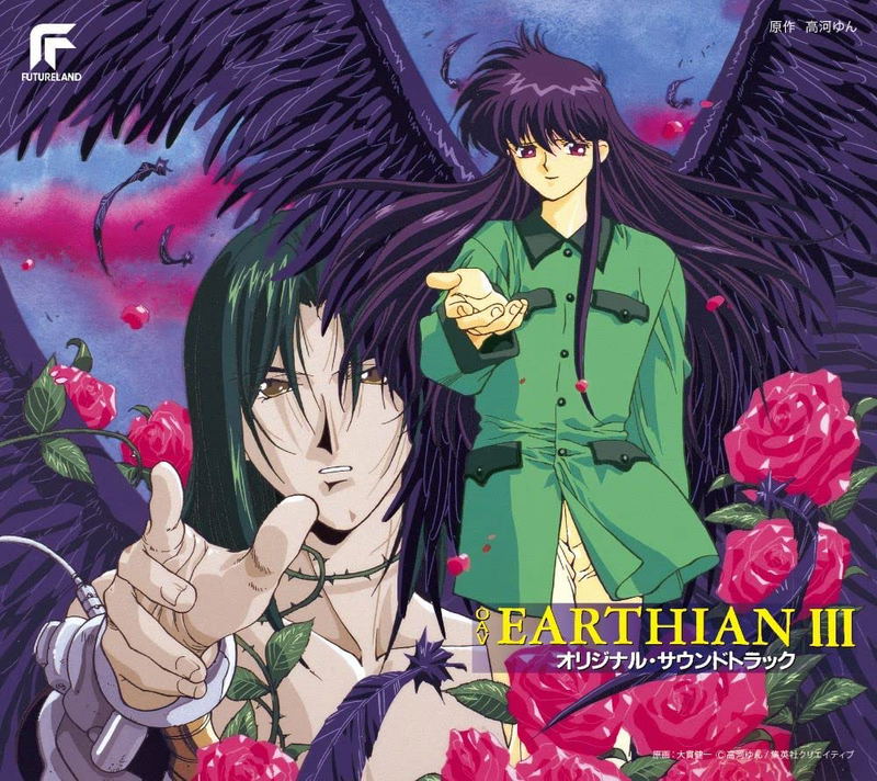 Earthian 3 Original Soundtrack [Limited Edition]