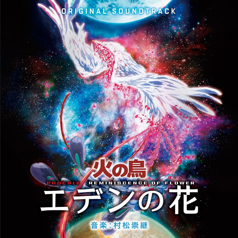Phoenix Reminiscence Of Flower Original Soundtrack [Limited Edition]