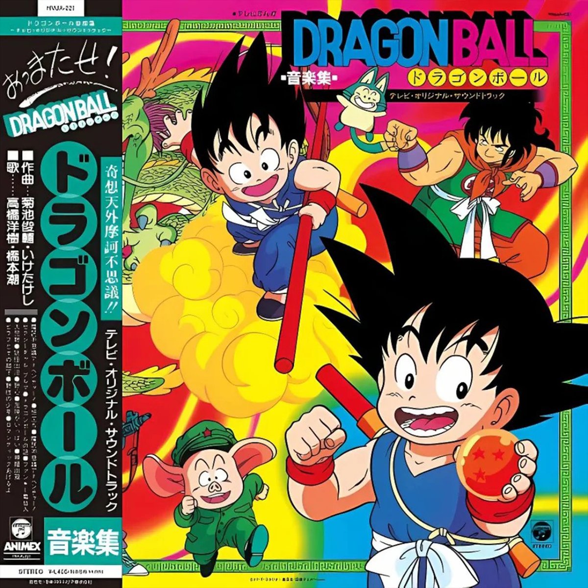 Dragon Ball - Music Collection of TV Cartoon Dragon Ball — фото 2