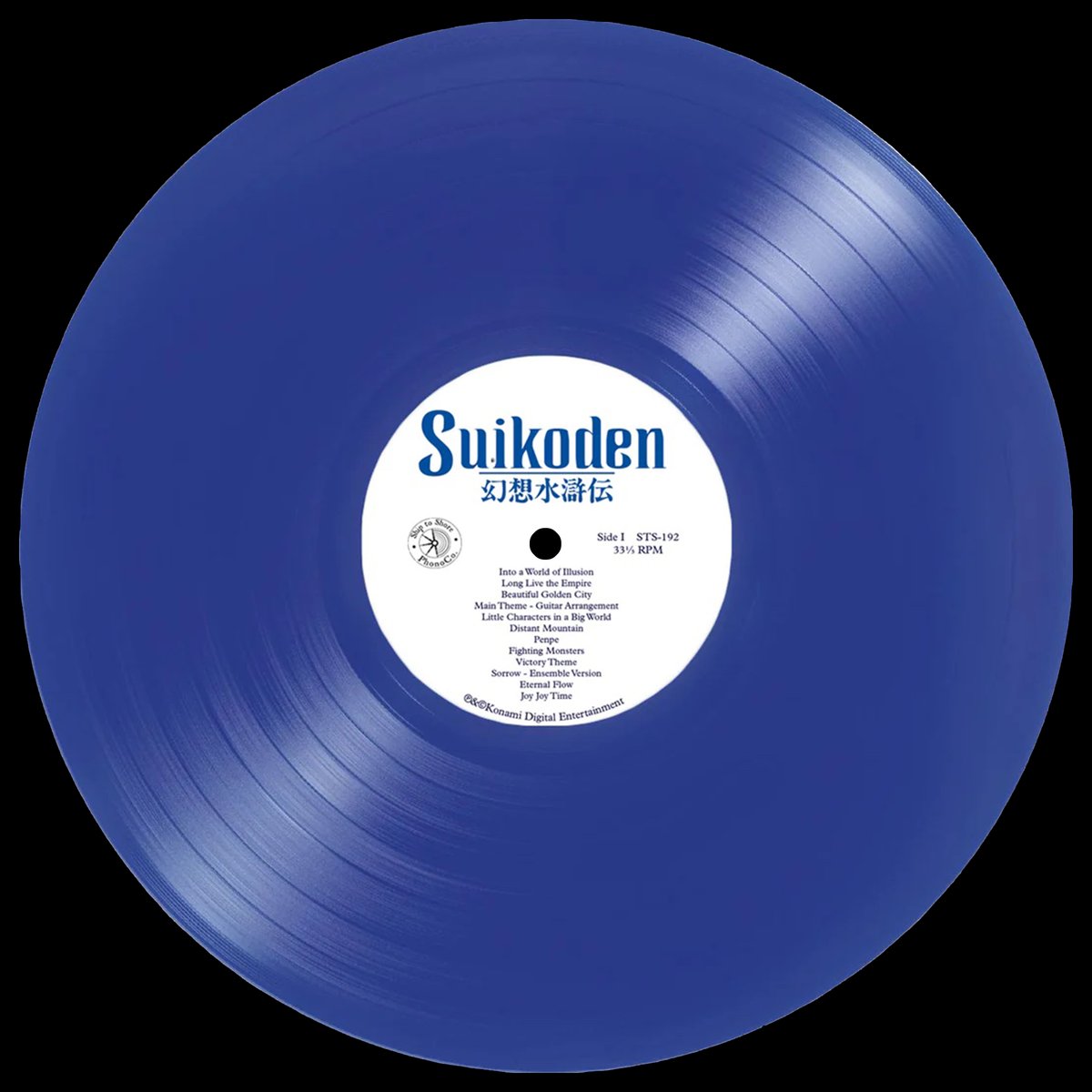 Suikoden - Original Video Game Soundtrack — фото 2