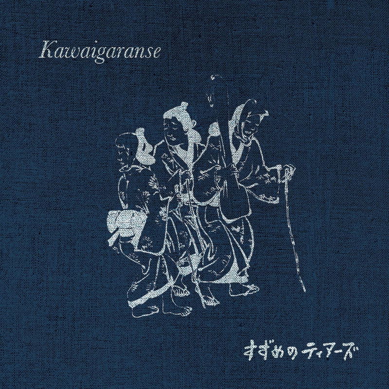 Kawaigaranse [Limited Edition]