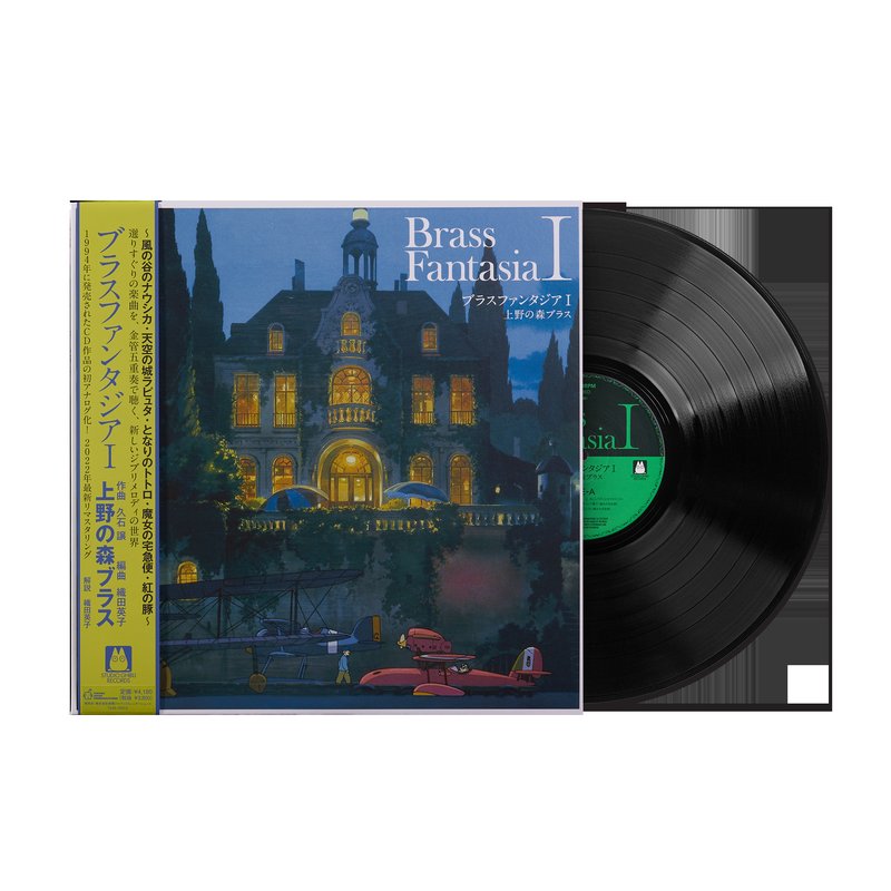 Brass Fantasia I / Ueno no Mori Brass - (1xLP Vinyl Record)
