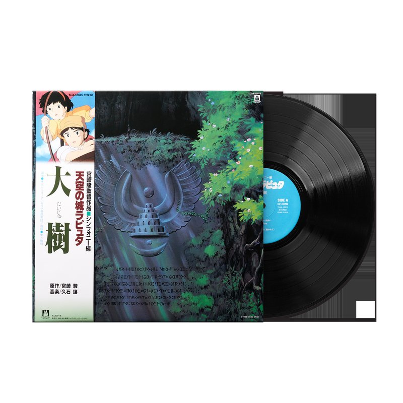 Castle in the Sky: Symphony Version - Joe Hisaishi (1xLP Vinyl Record)