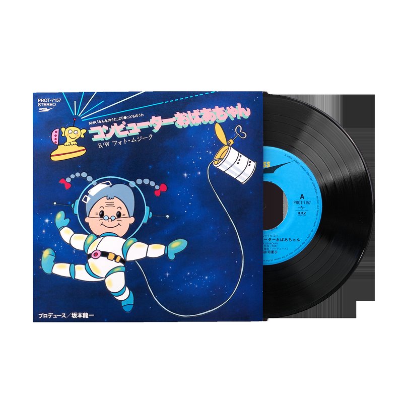 Computer Obaachan / Photo Musik - Syuko Sakai / Ryuichi Sakamoto (1x7" LP)