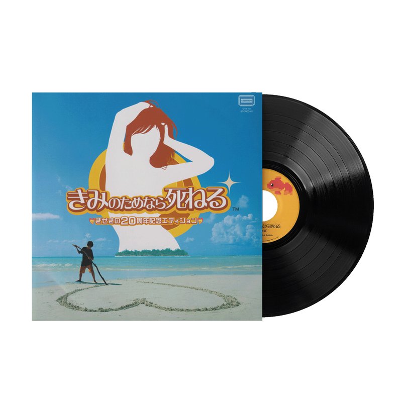 Feel the Magic: XY/XX (20th Anniversary Miracle Edition) (1xLP 7" Vinyl Record)