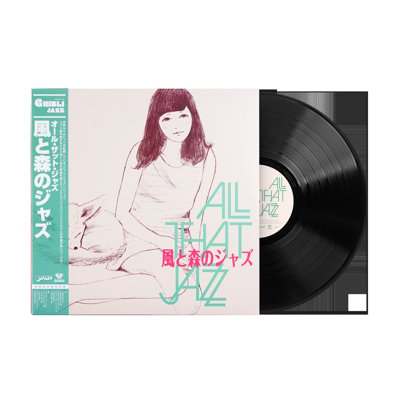 Kaze to Mori no Jazz (Ghibli Jazz 3) - All That Jazz (1xLP Vinyl Record) [SRVLP-8]