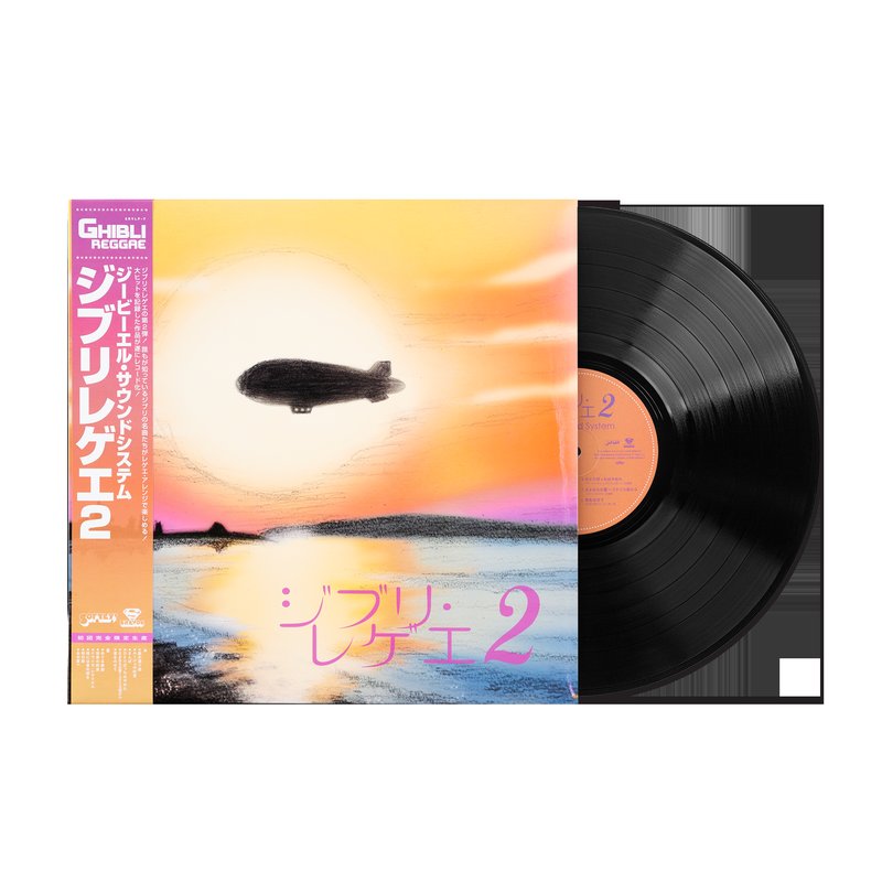 Ghibli Reggae 2 - GBL Sound System (1xLP Vinyl Record) [SRVLP-7]