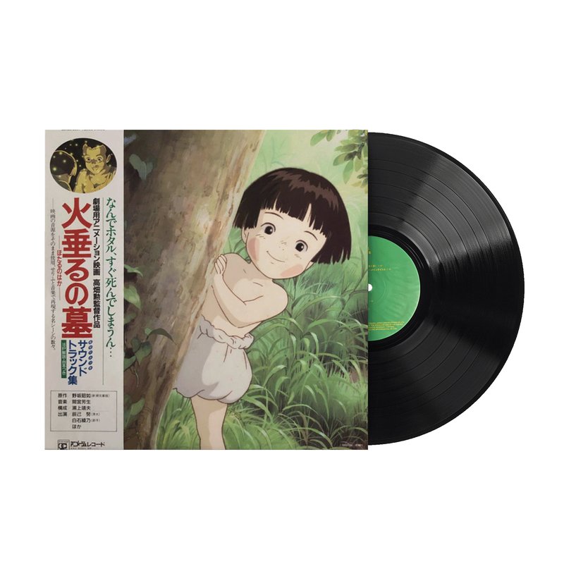 Grave of the Fireflies: Soundtrack Collection (1xLP Vinyl Record)