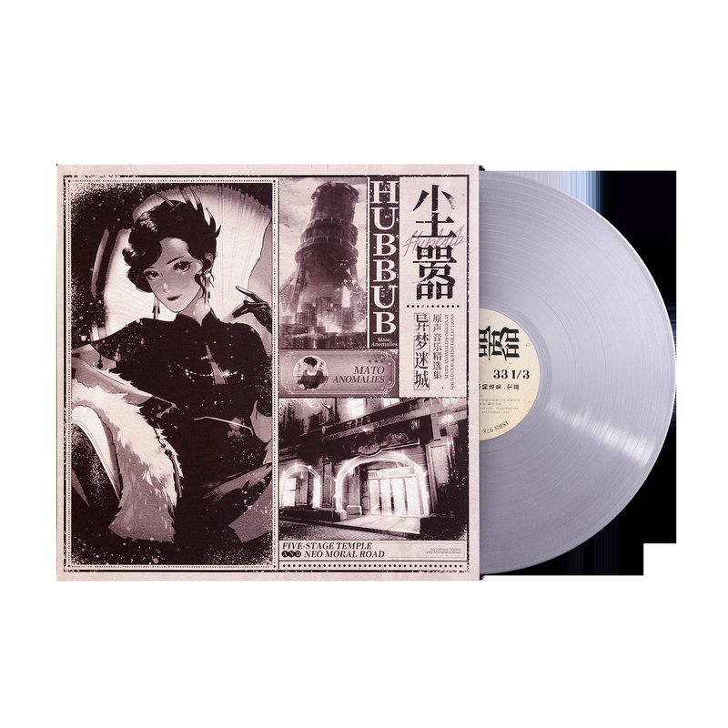 Mato Anomalies (Original Soundtrack Best Collections) - Vanguard Sound (1xLP Vinyl Record)