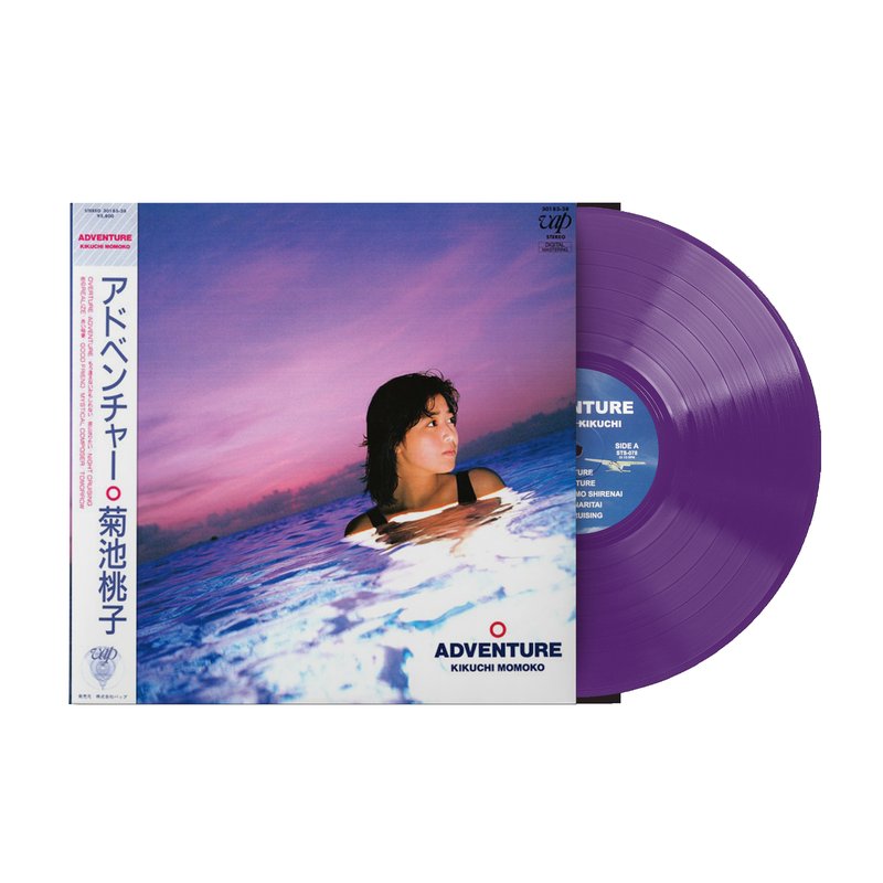 Adventure (Original Soundtrack) - Momoko Kikuchi (1xLP Vinyl Record) - Purple